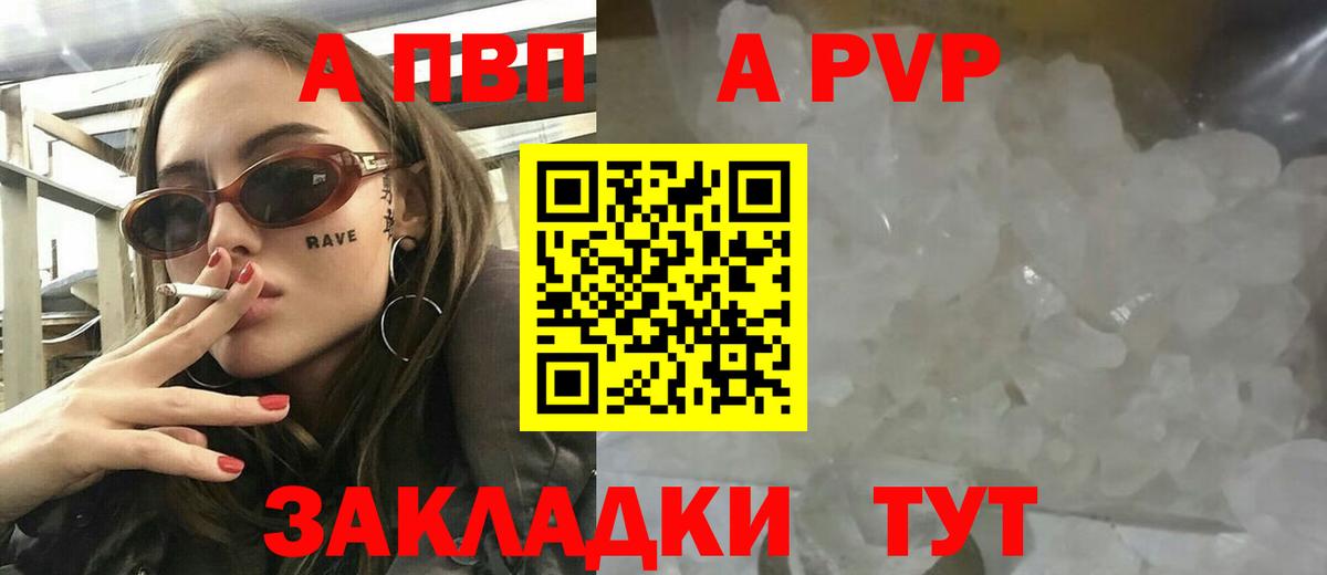 Alpha PVP крисы CK  Вход с VPN  APVP СК КРИС  Лыткарино  наркотики  A PVP крисы CK 