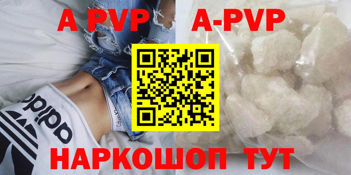 Альфа ПВП мука Лыткарино
