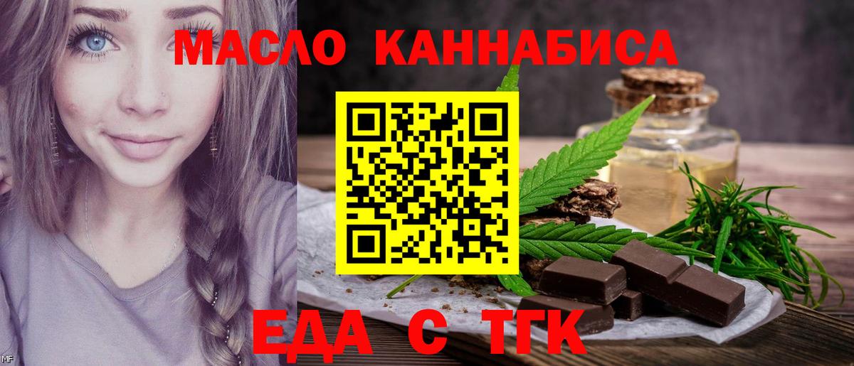 Cannafood марихуана  Вход с VPN  Лыткарино 
