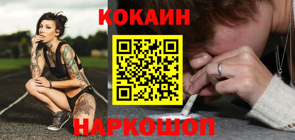 купить   Cocaine Перу  Вход с VPN  Лыткарино  COCAIN FishScale 