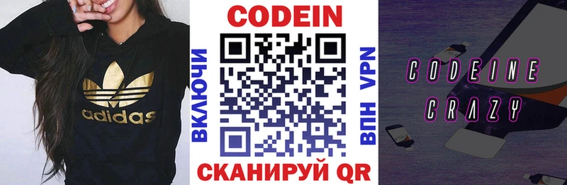 Кодеиновый сироп Lean напиток Lean (лин)  Лыткарино 