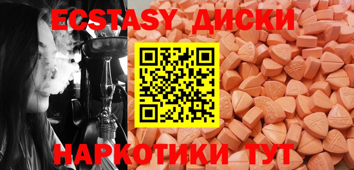 Экстази 99% Лыткарино