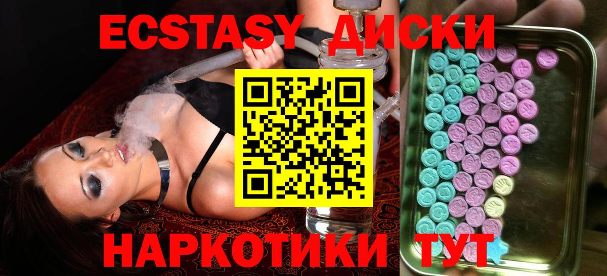Лыткарино  Ecstasy 250 мг  Экстази Дубай  Вход с VPN 