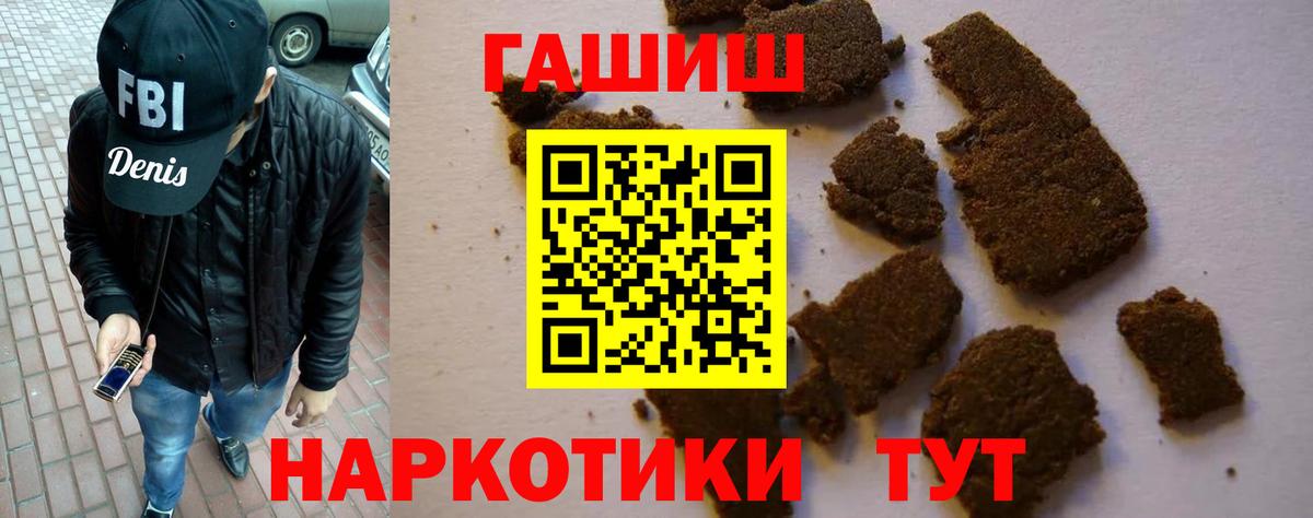 ГАШ убойный  Вход с VPN  ГАШИШ ice o lator  Лыткарино 