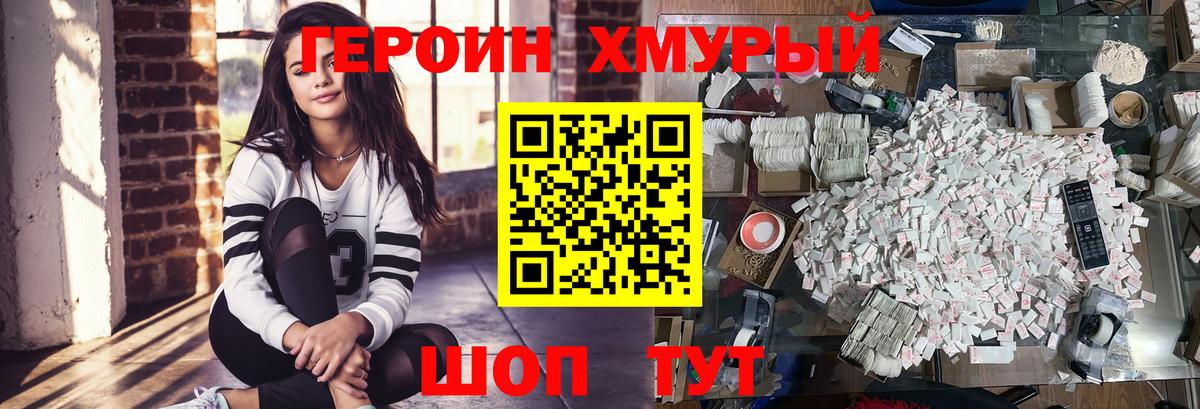 ГЕРОИН  Героин хмурый  Вход с VPN  Лыткарино 