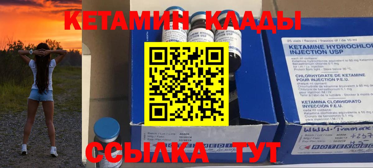 КЕТАМИН VHQ Лыткарино