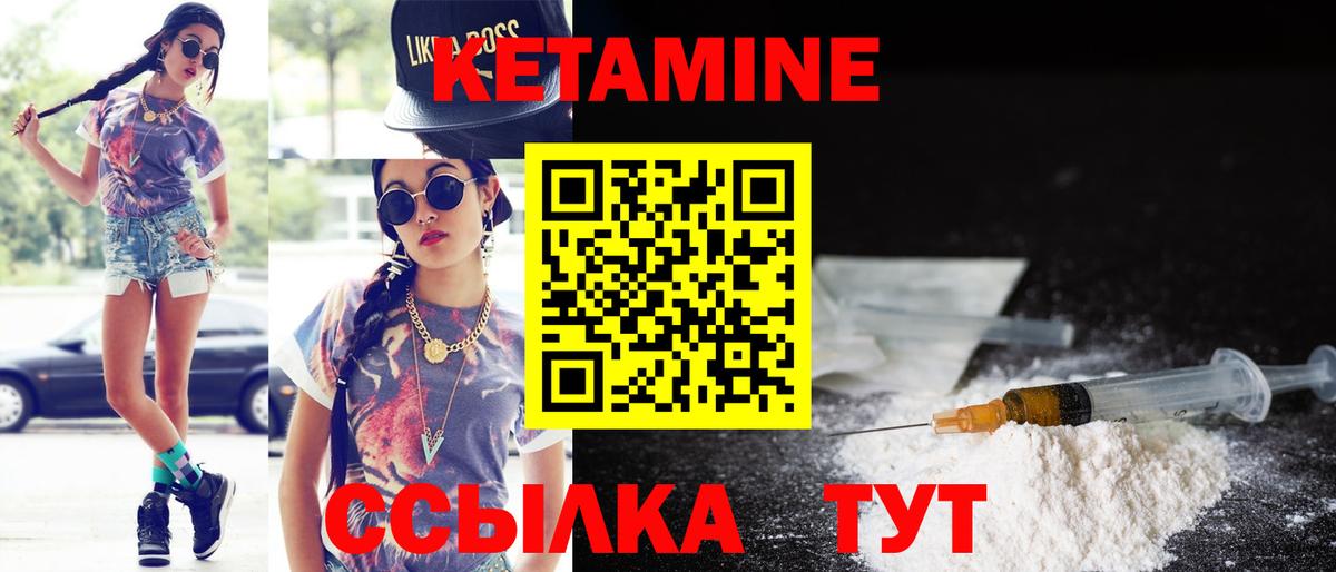 Лыткарино  Кетамин ketamine  Кетамин ketamine  Вход с VPN 