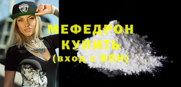 мефедрон мука Белокуриха