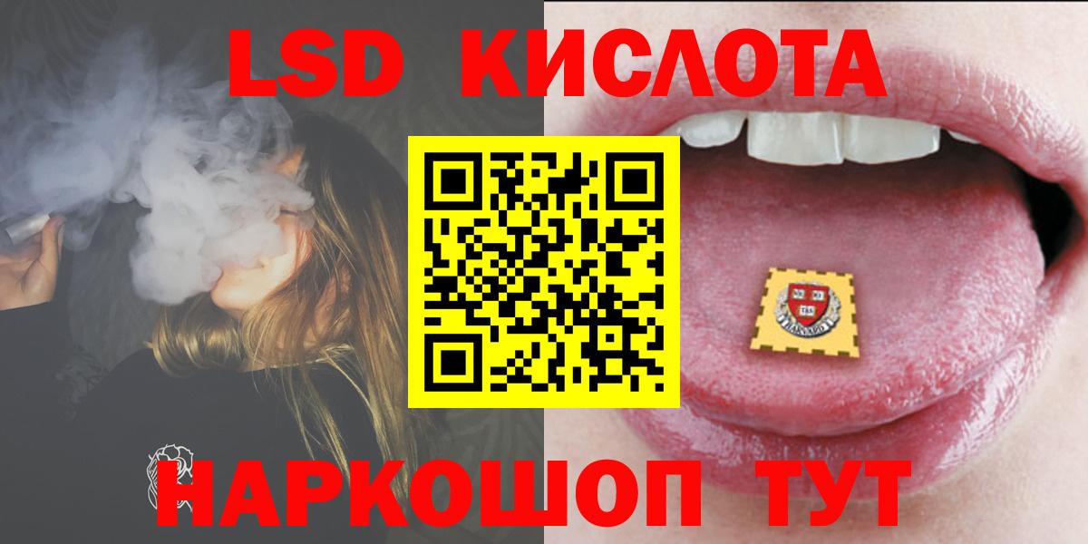 ЛСД экстази ecstasy  ОМГ ОМГ ССЫЛКА  Лыткарино  Вход с VPN  LSD-25 экстази 