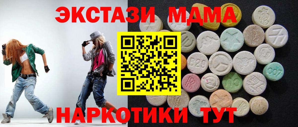 MDMA молли Лыткарино