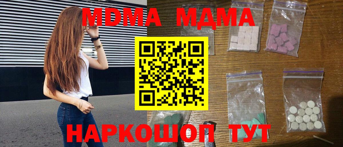 Лыткарино  МДМА crystal  Вход с VPN  MDMA  MDMA Molly 