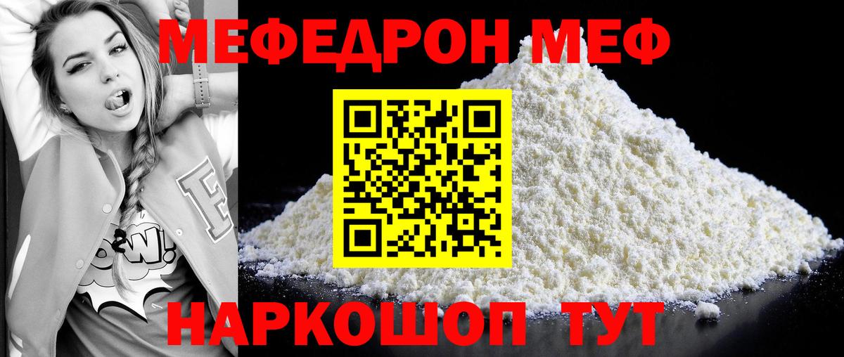 Меф мяу мяу мука Лыткарино