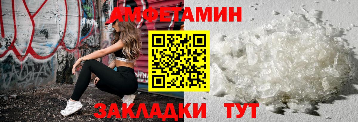 Метамфетамин пудра Лыткарино