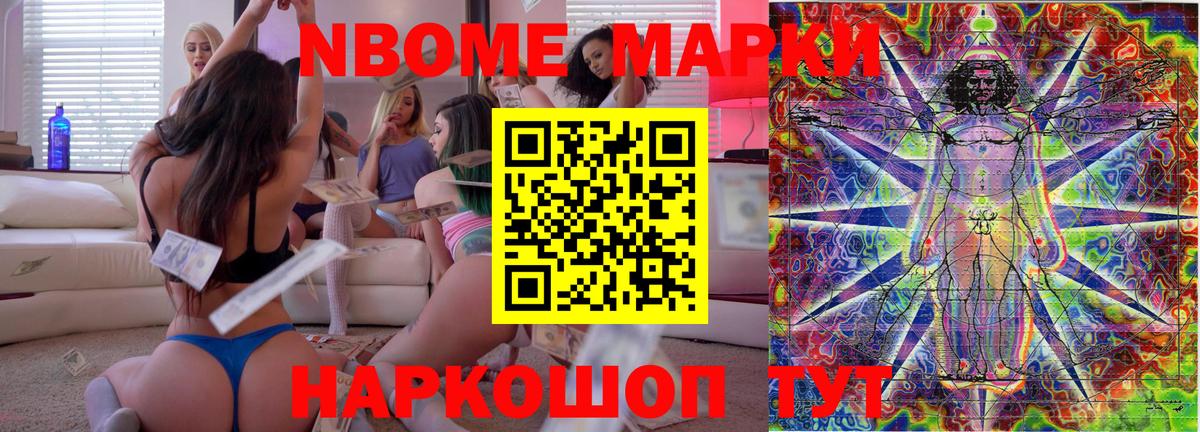 Марки 25I-NBOMe 1500мкг  Марки 25I-NBOMe 1500мкг  Марки NBOMe  Лыткарино  Вход с VPN 