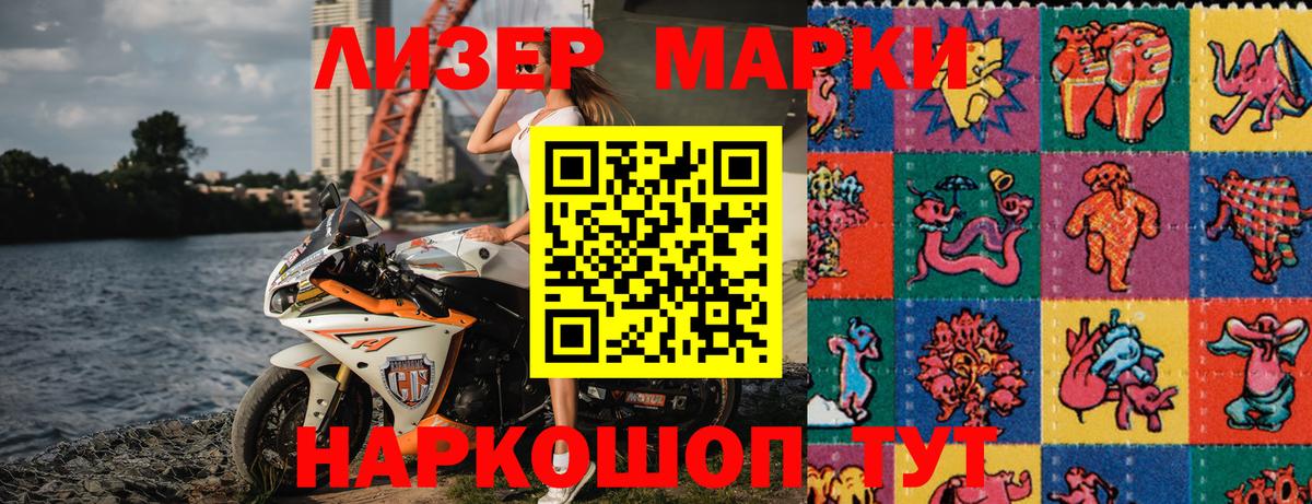 Марки NBOMe 1500мкг Лыткарино