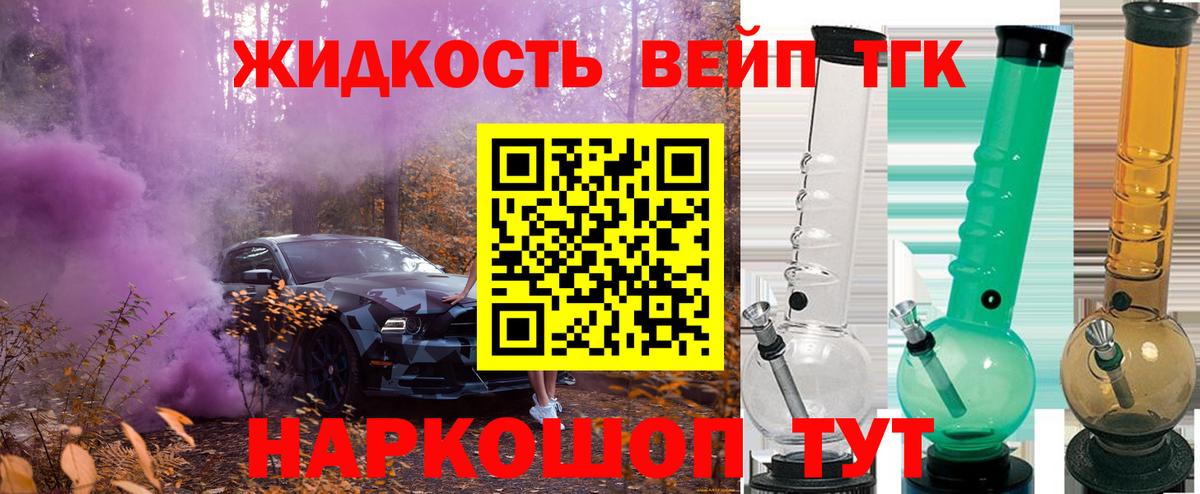 ТГК концентрат Лыткарино