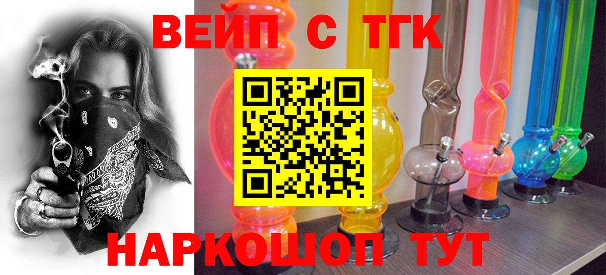 Лыткарино  Дистиллят ТГК жижа  Вход с VPN 